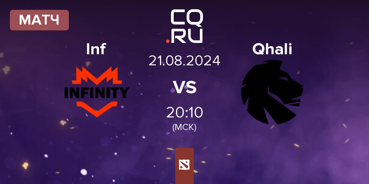 Матч Infinity Inf vs Qhali | 21.08