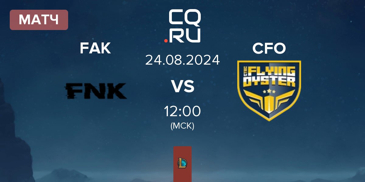 Матч Frank Esports FAK vs CTBC Flying Oyster CFO | 24.08