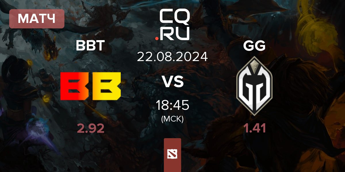 Матч BetBoom Team BBT vs Gaimin Gladiators GG | 22.08