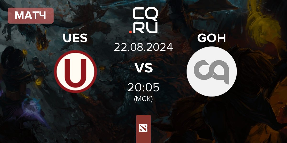 Матч Universitario Esports UES vs Gods of Hell GOH | 22.08