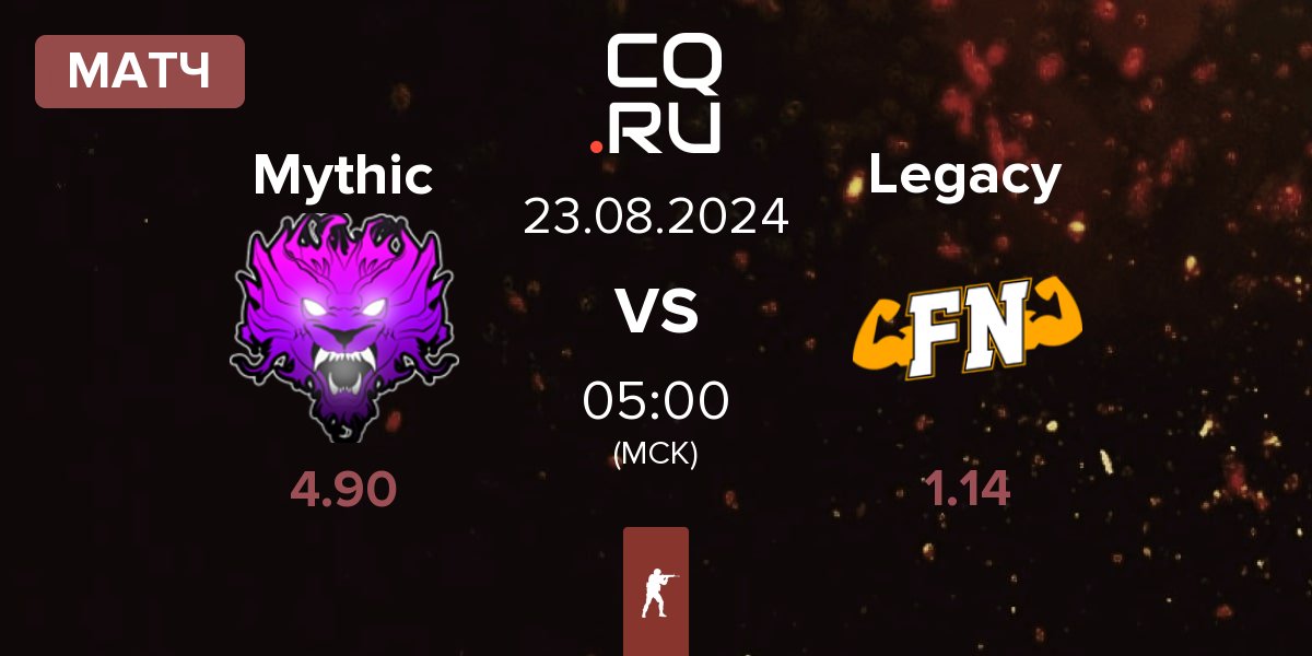 Матч Mythic vs Legacy | 23.08