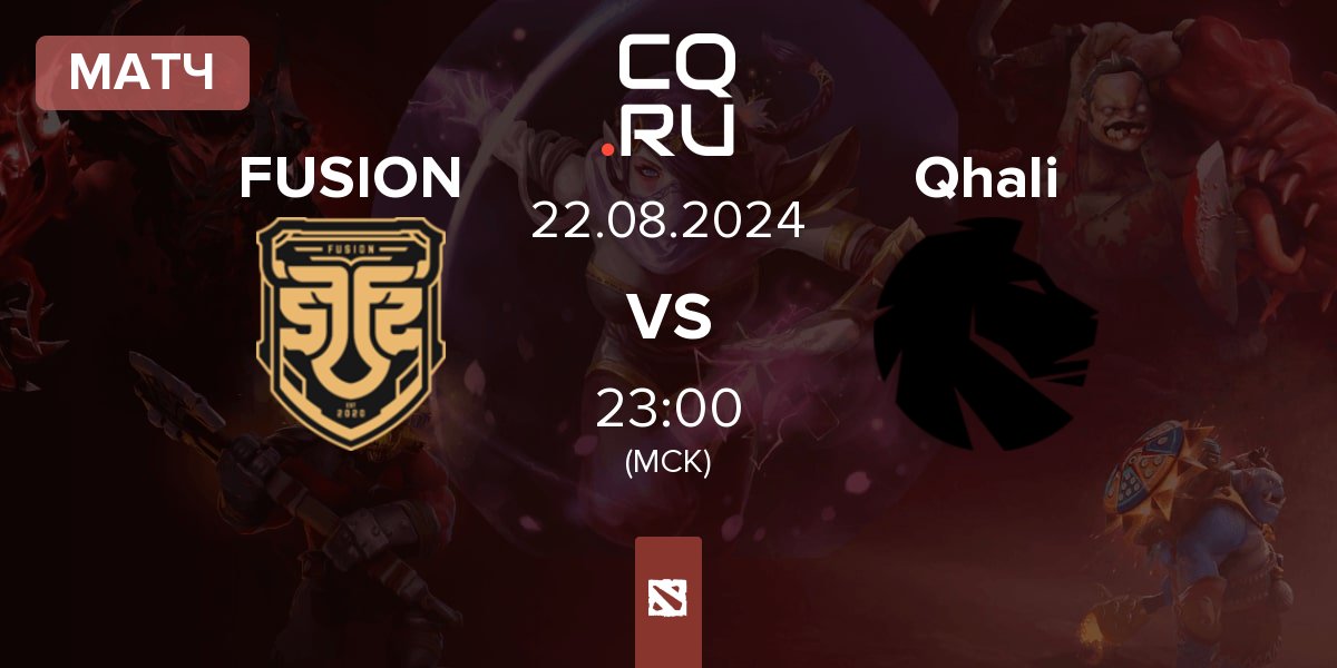 Матч FUSION vs Qhali | 22.08