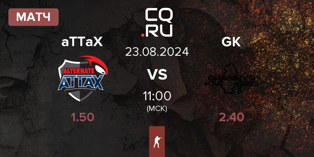 Матч ALTERNATE aTTaX aTTaX vs Grannys Knockers GK | 23.08