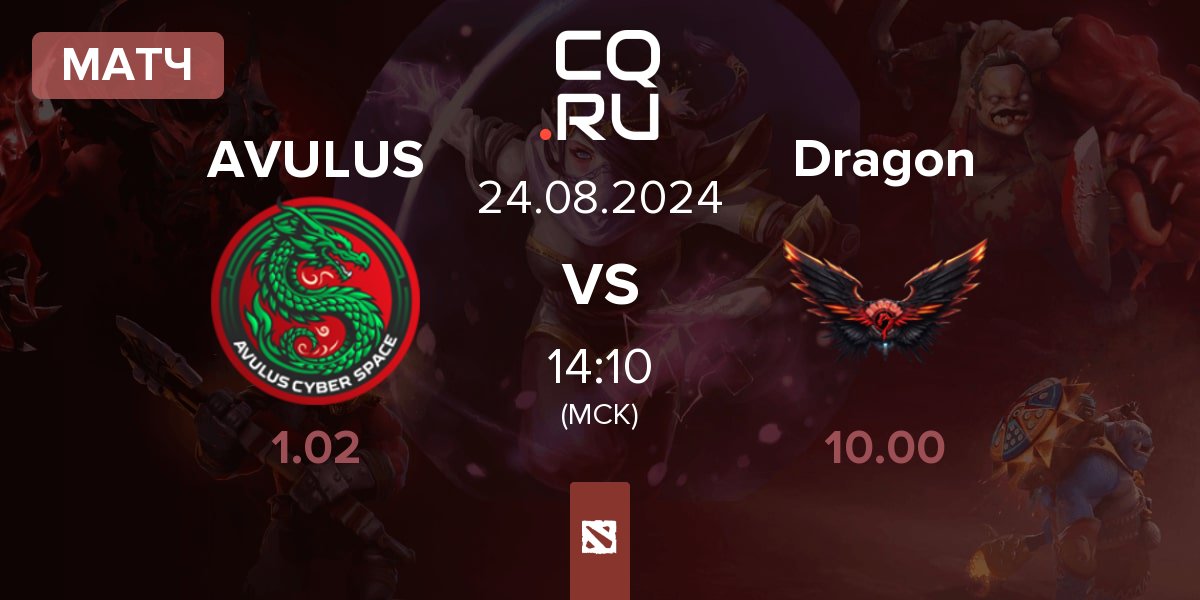 Матч AVULUS vs Dragon Esports Club Dragon | 24.08