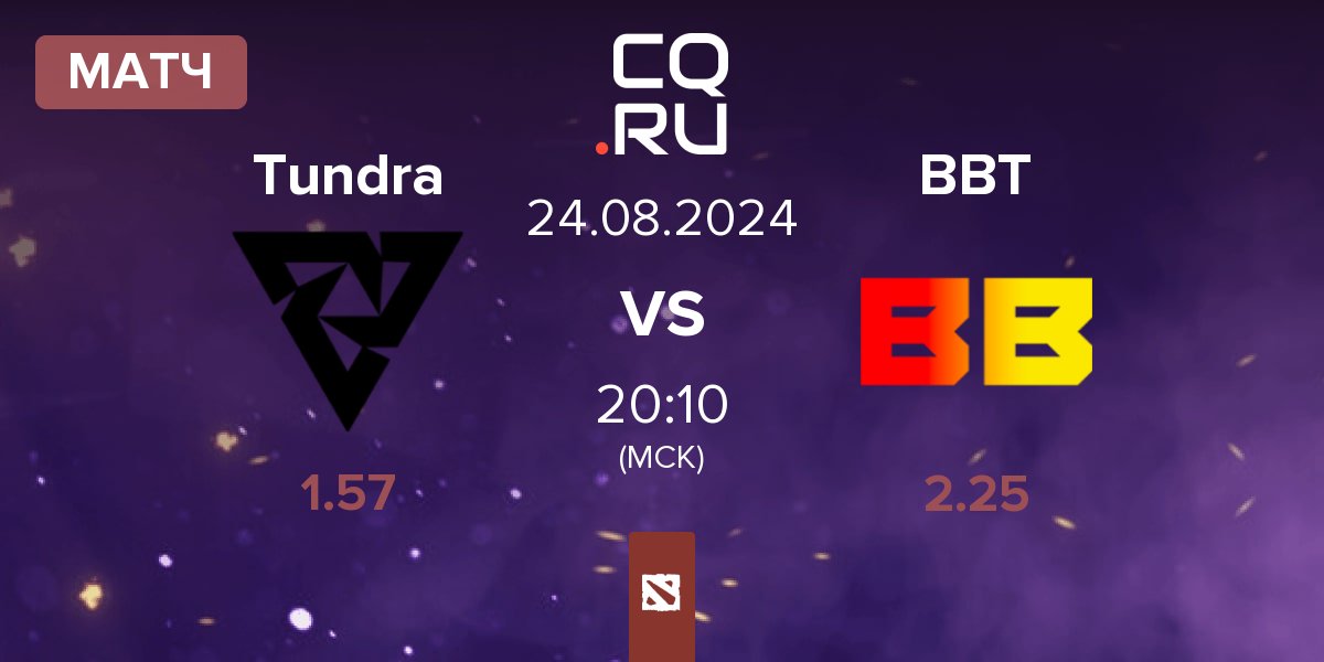 Матч Tundra Esports Tundra vs BetBoom Team BBT | 24.08