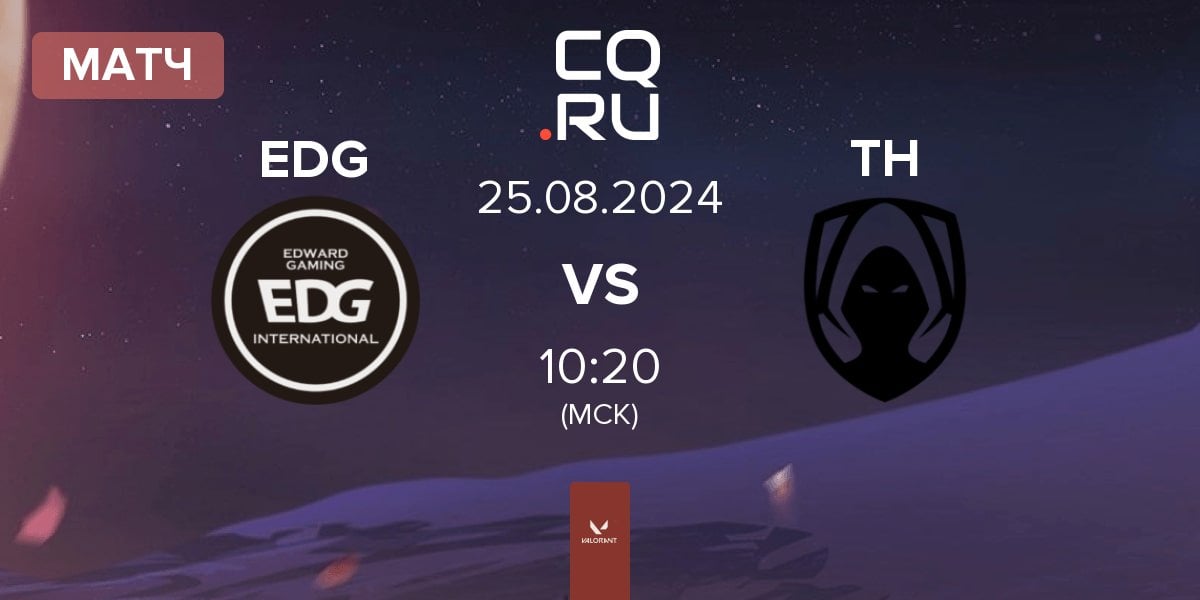 Матч Edward Gaming EDG vs Team Heretics TH | 25.08