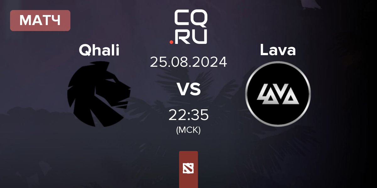 Матч Qhali vs Lava Esports Lava | 25.08