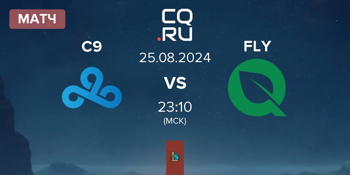 Матч Cloud9 C9 vs FlyQuest FLY | 25.08