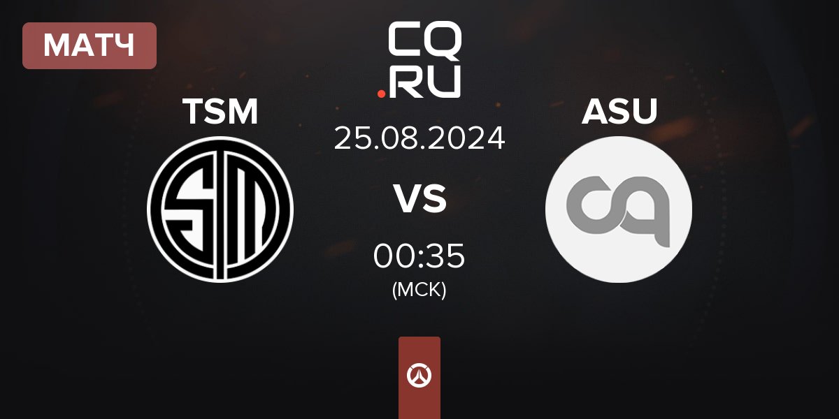 Матч TSM vs Arizona State University ASU | 25.08