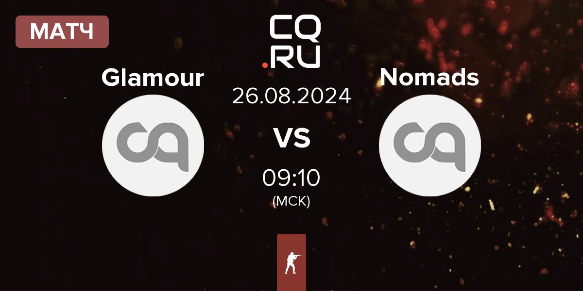 Матч Glamour vs Nomads | 26.08