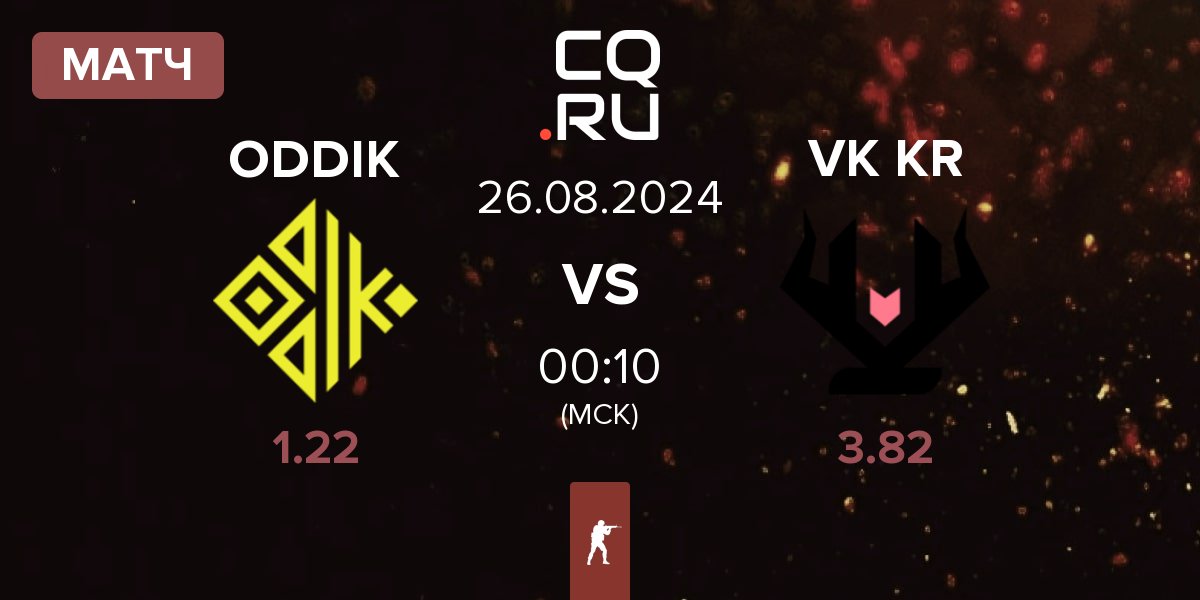 Матч ODDIK vs Vikings KR VK KR | 26.08