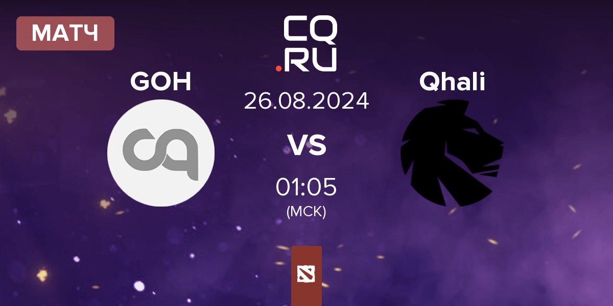 Матч Gods of Hell GOH vs Qhali | 26.08