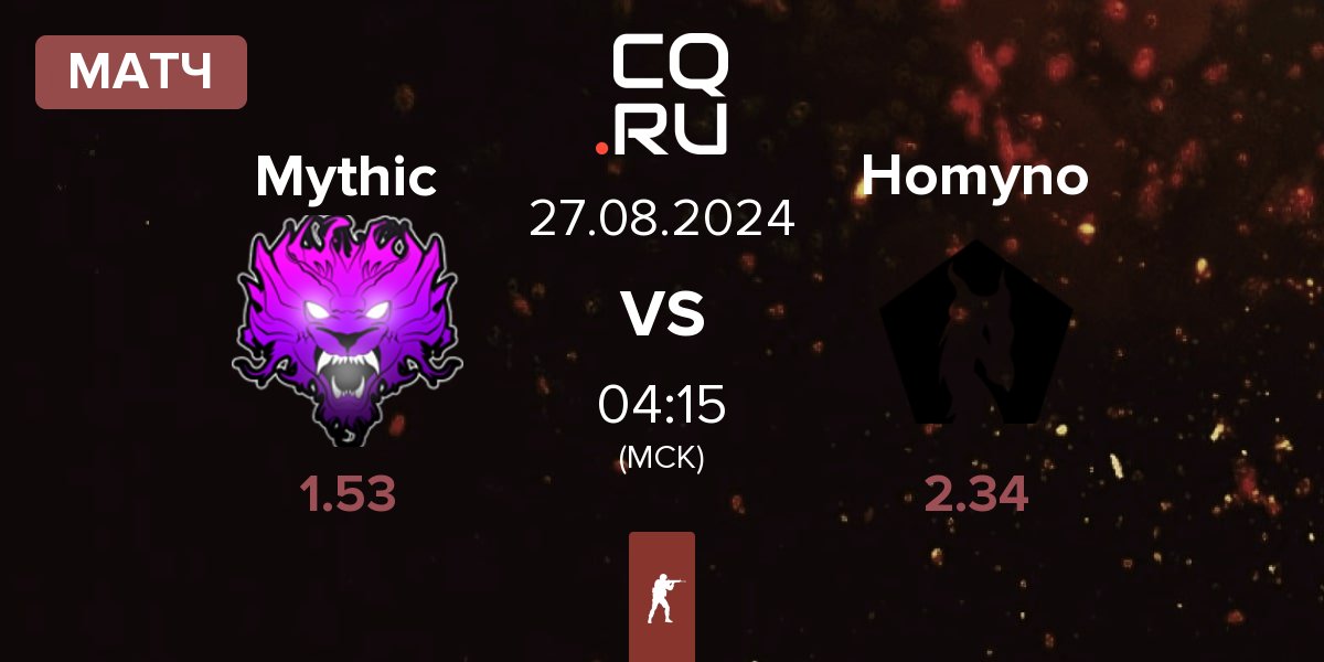 Матч Mythic vs Homyno | 27.08