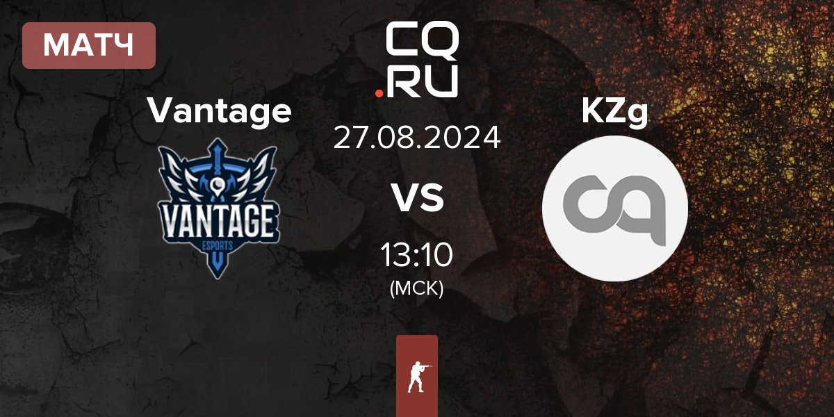 Матч Vantage vs KZG KZg | 27.08