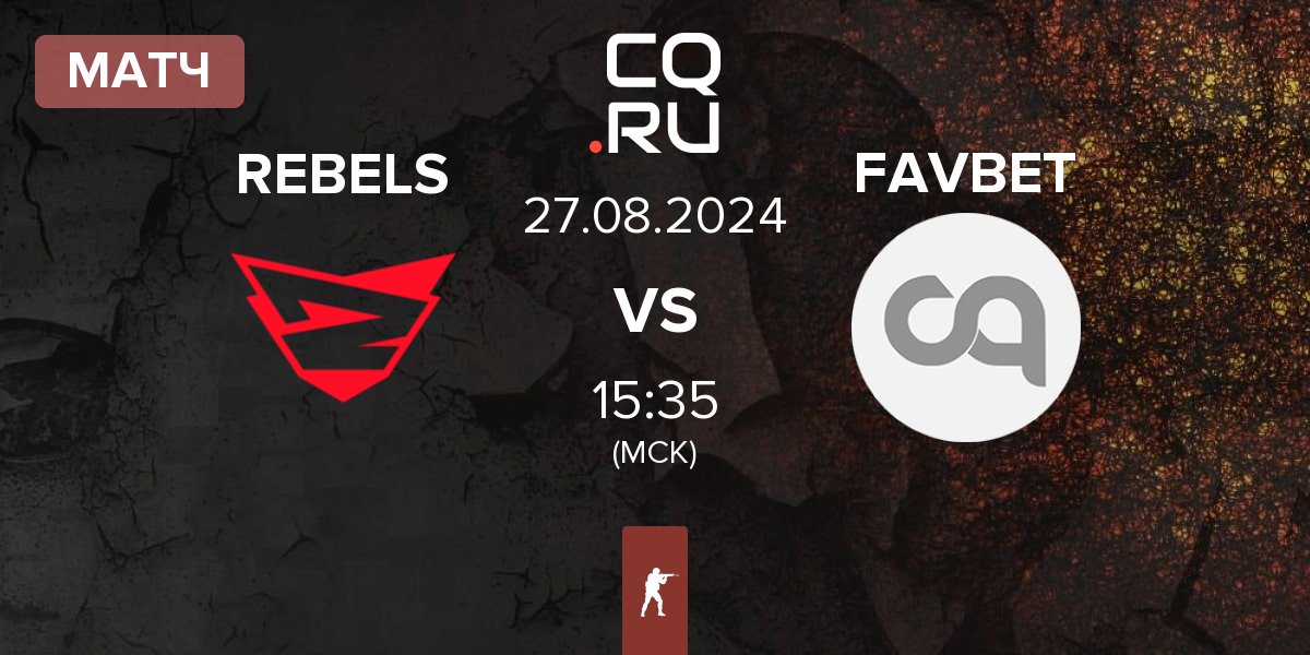 Матч Rebels Gaming REBELS vs FAVBET Team FAVBET | 27.08