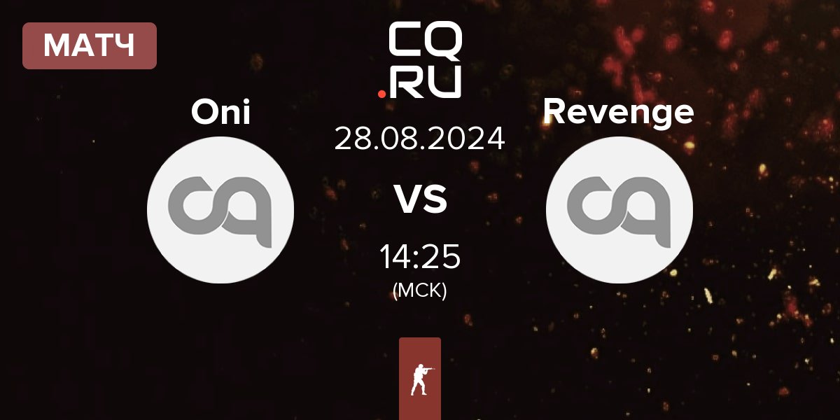 Матч Oni vs Revenge | 28.08