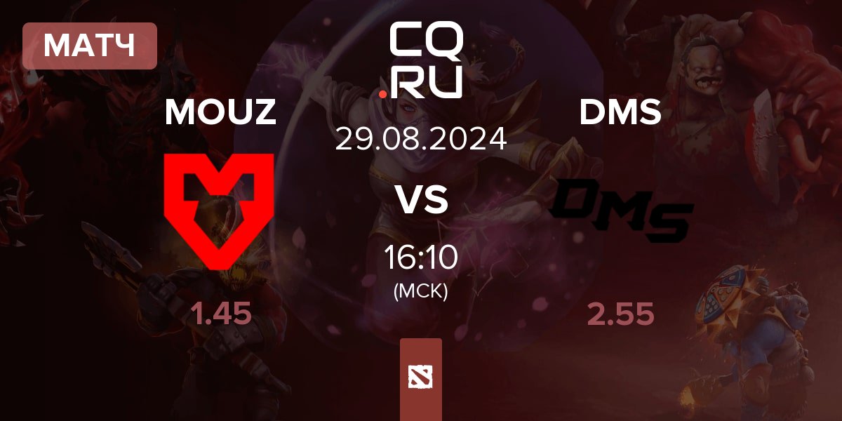 Матч MOUZ vs DMS | 29.08