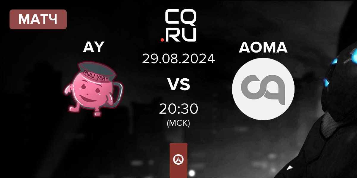 Матч AWW YEAH AY vs A One Man Army AOMA | 29.08