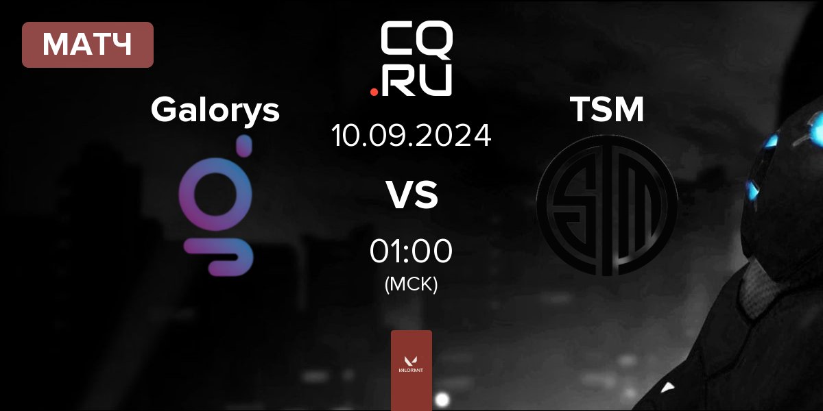 Матч Galorys vs TSM | 10.09