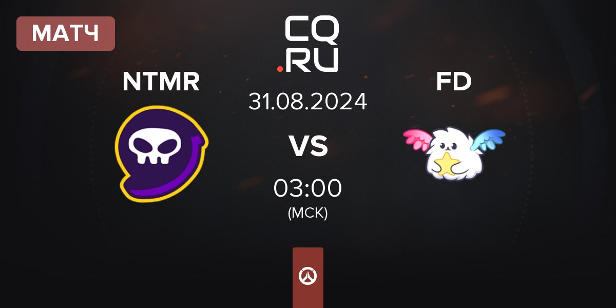 Матч NTMR vs Fluffy Dreamland FD | 30.08