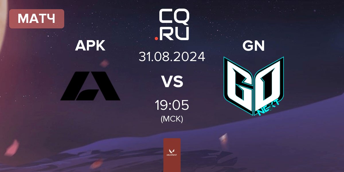 Матч Apeks APK vs GoNext Esports GN | 31.08