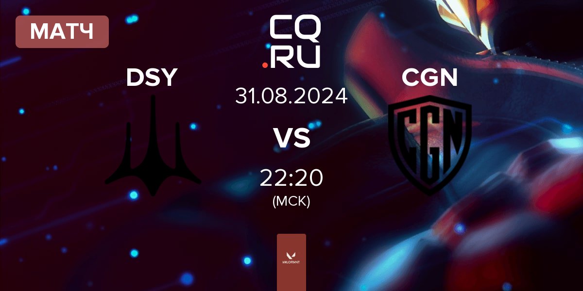 Матч Dsyre DSY vs CGN Esports CGN | 31.08