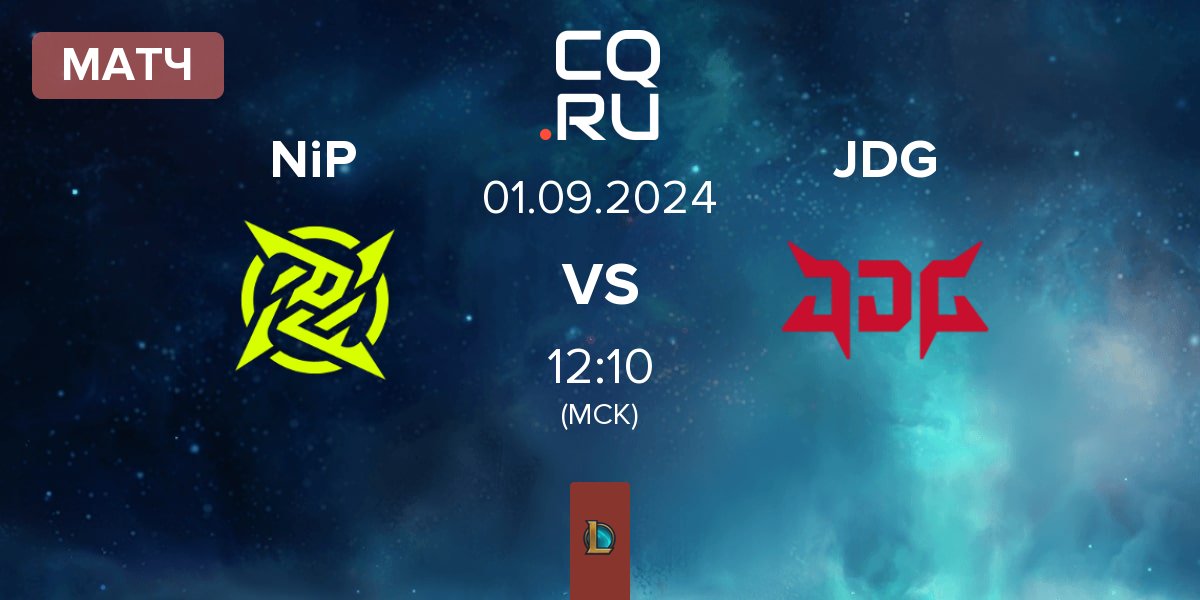 Матч Ninjas In Pyjamas NiP vs JD Gaming JDG | 01.09