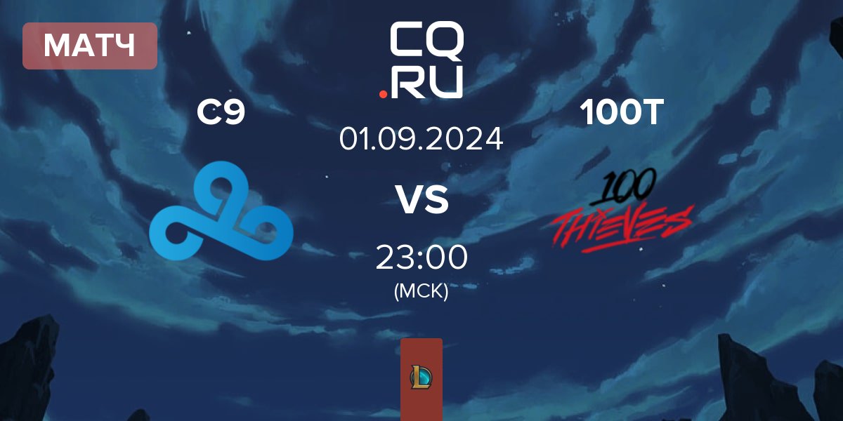 Матч Cloud9 C9 vs 100 Thieves 100T | 01.09