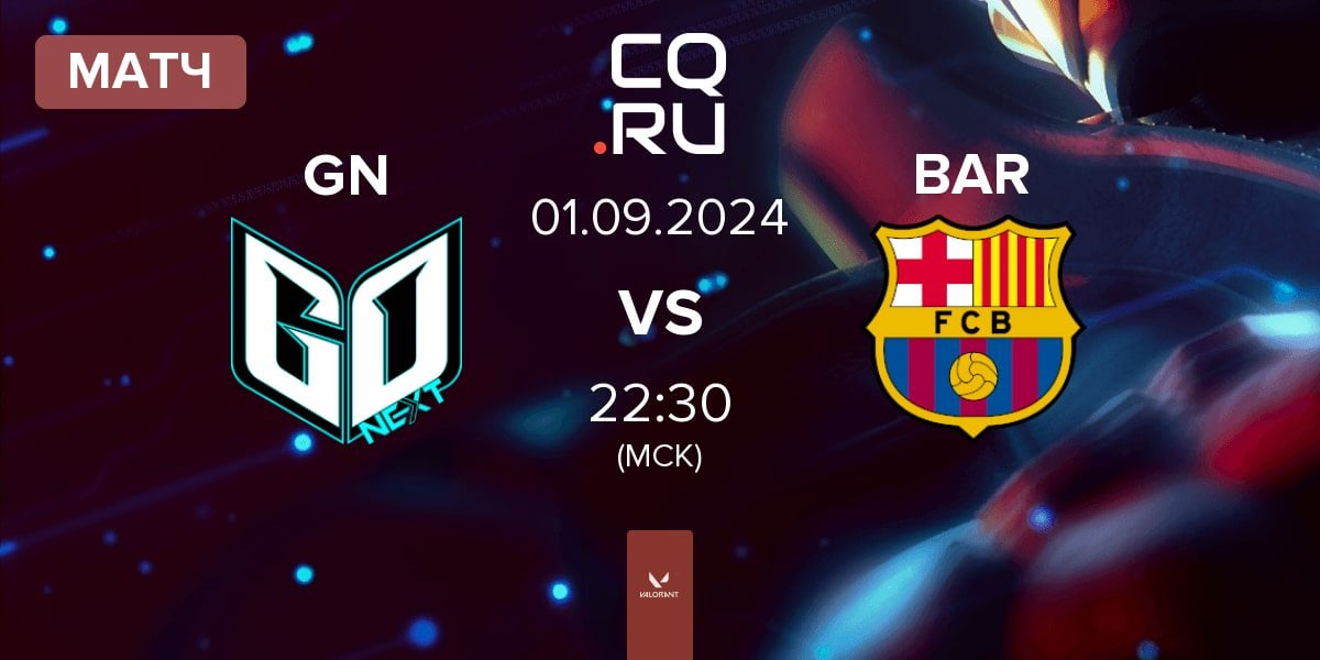 Матч GoNext Esports GN vs Barça eSports BAR | 01.09