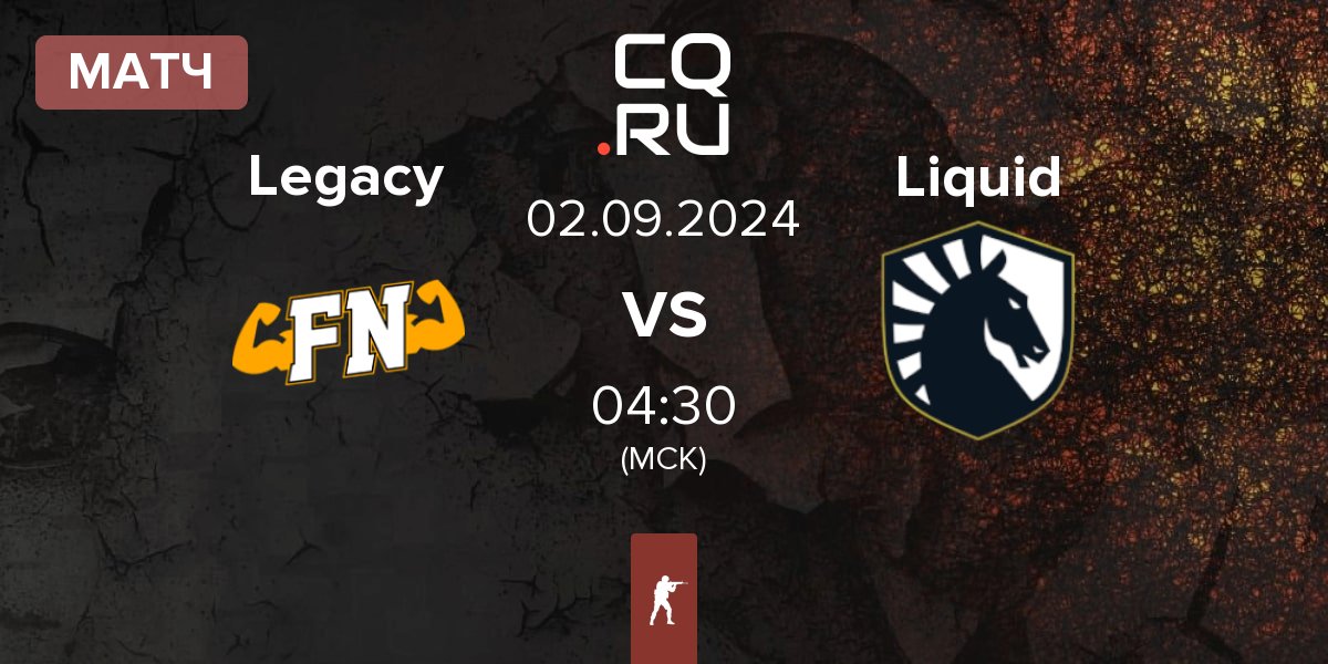 Матч Legacy vs Team Liquid Liquid | 02.09