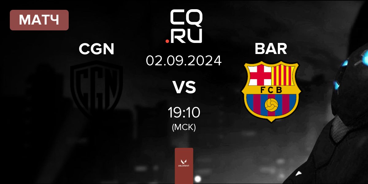 Матч CGN Esports CGN vs Barça eSports BAR | 02.09