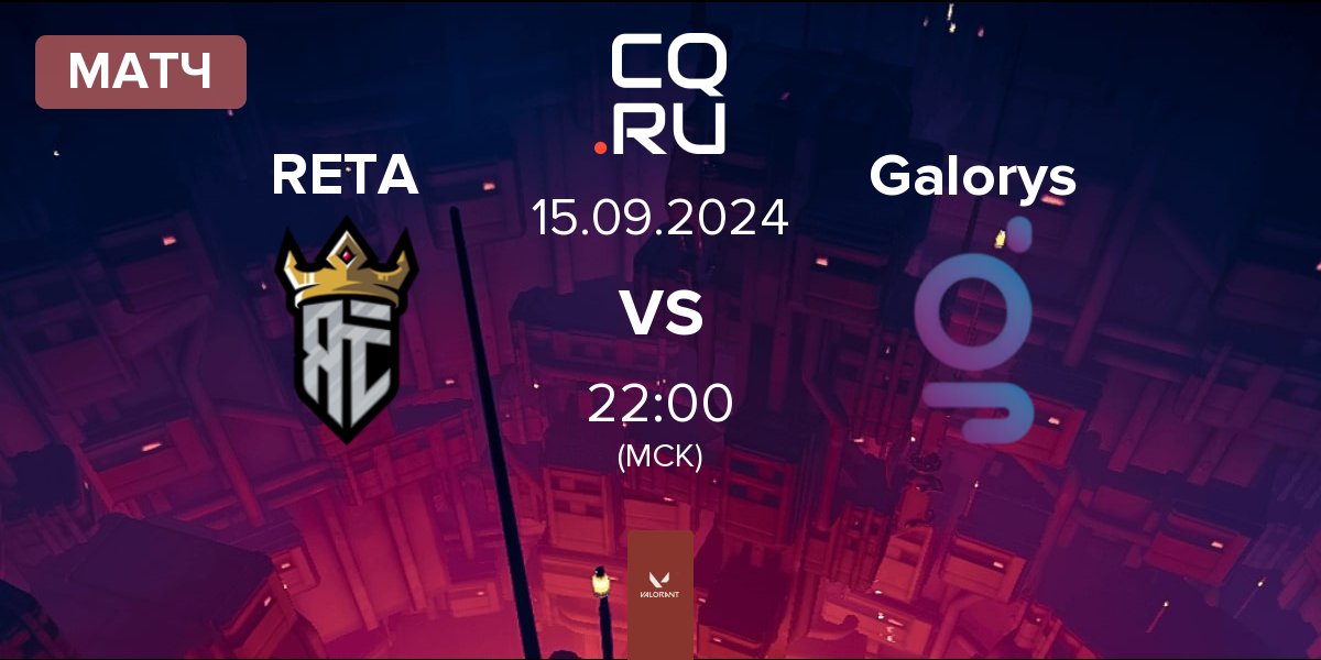 Матч Reta Esports RETA vs Galorys | 15.09