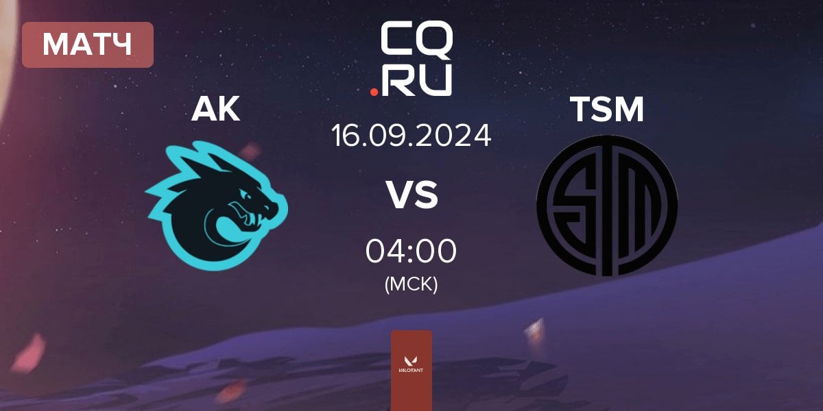 Матч All Knights AK vs TSM | 15.09