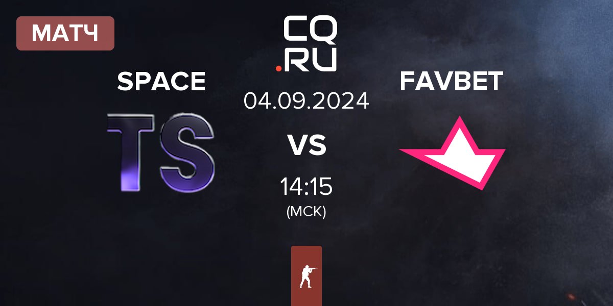 Матч Team Space SPACE vs FAVBET Team FAVBET | 04.09