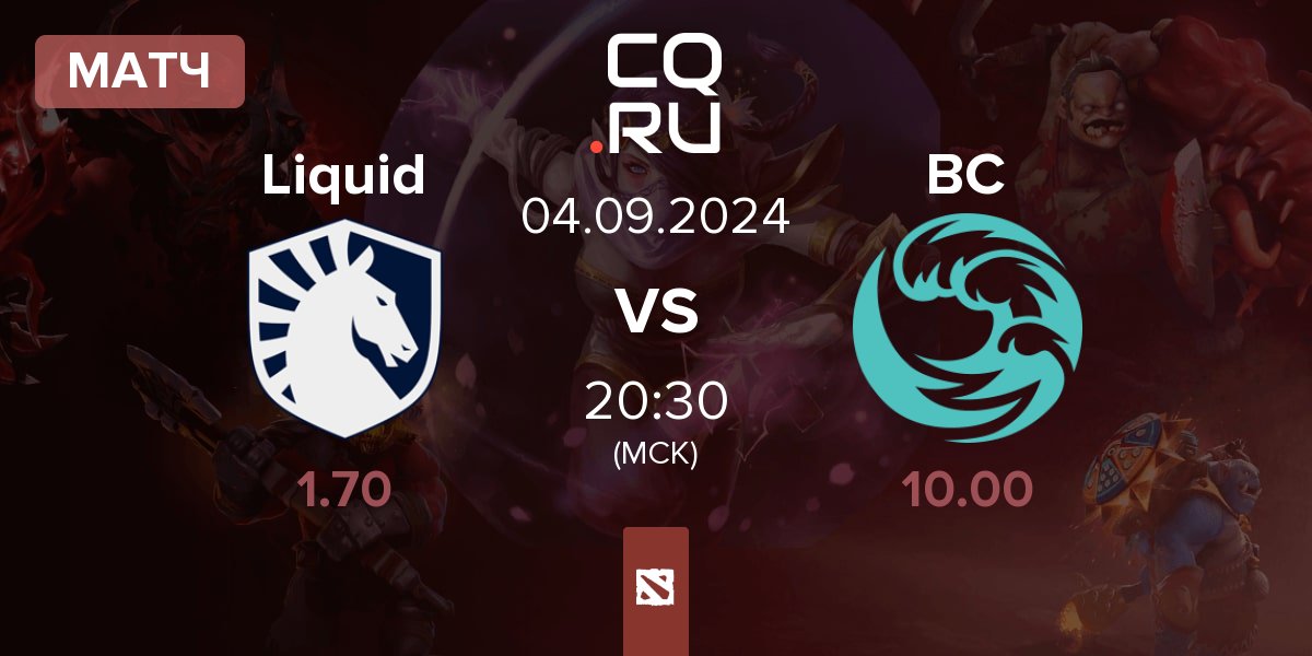 Матч Team Liquid Liquid vs beastcoast BC | 04.09