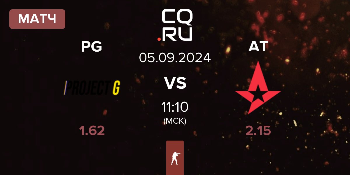 Матч Project G PG vs Astralis Talent AT | 05.09