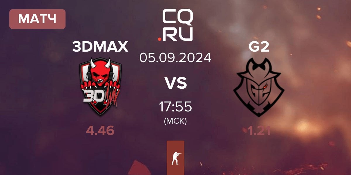 Матч 3DMAX vs G2 Esports G2 | 05.09