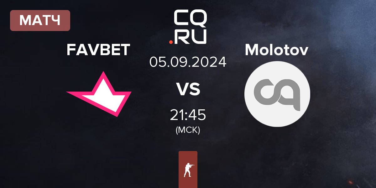 Матч FAVBET Team FAVBET vs Molotov Gaming Molotov | 05.09