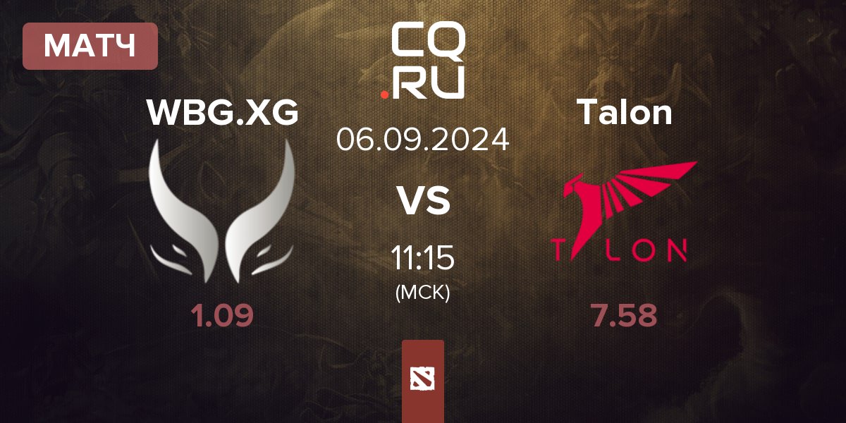 Матч Xtreme Gaming WBG.XG vs Talon Esports Talon | 06.09