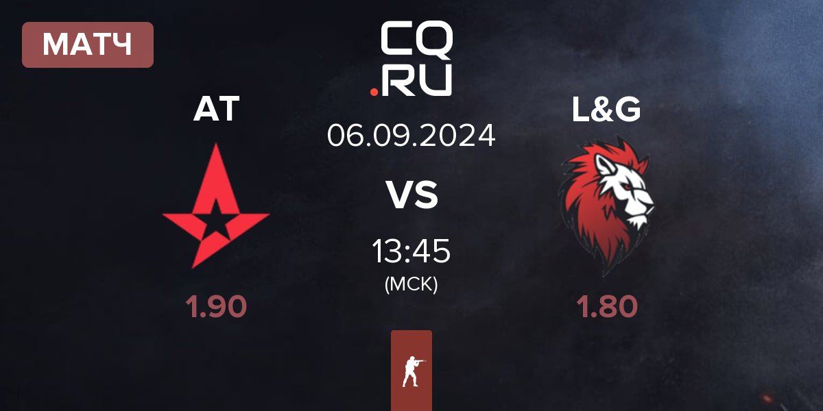 Матч Astralis Talent AT vs L&G | 06.09