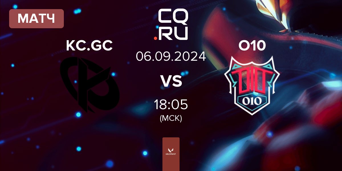 Матч Karmine Corp GC KC.GC vs Odd 1 Out O10 | 06.09