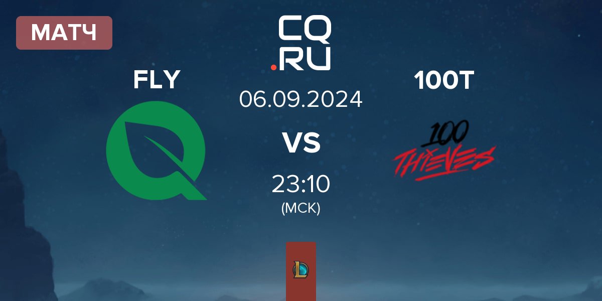 Матч FlyQuest FLY vs 100 Thieves 100T | 06.09