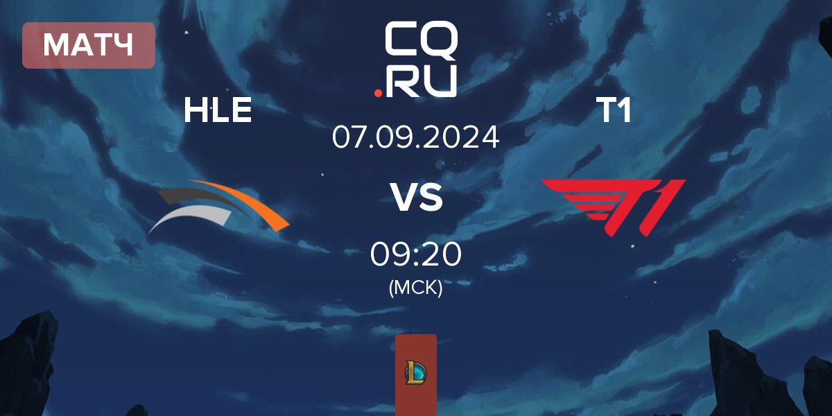 Матч Hanwha Life Esports HLE vs T1 | 07.09