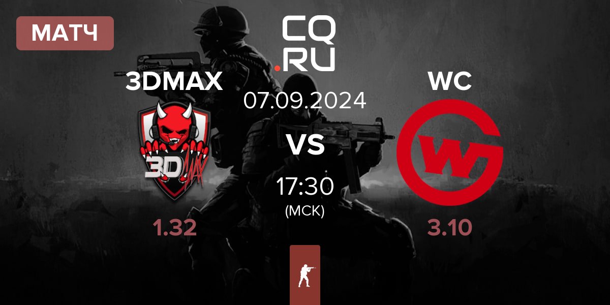 Матч 3DMAX vs Wildcard Gaming WC | 07.09