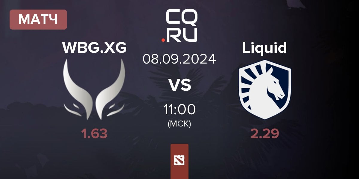 Матч Xtreme Gaming WBG.XG vs Team Liquid Liquid | 08.09