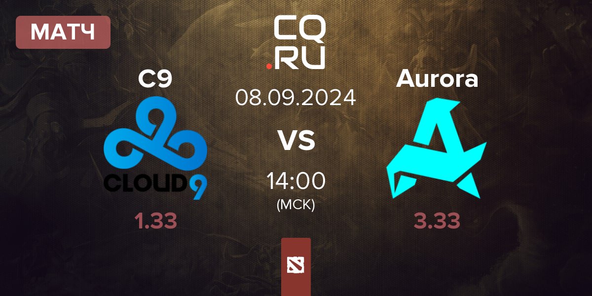 Матч Cloud9 C9 vs Aurora | 08.09