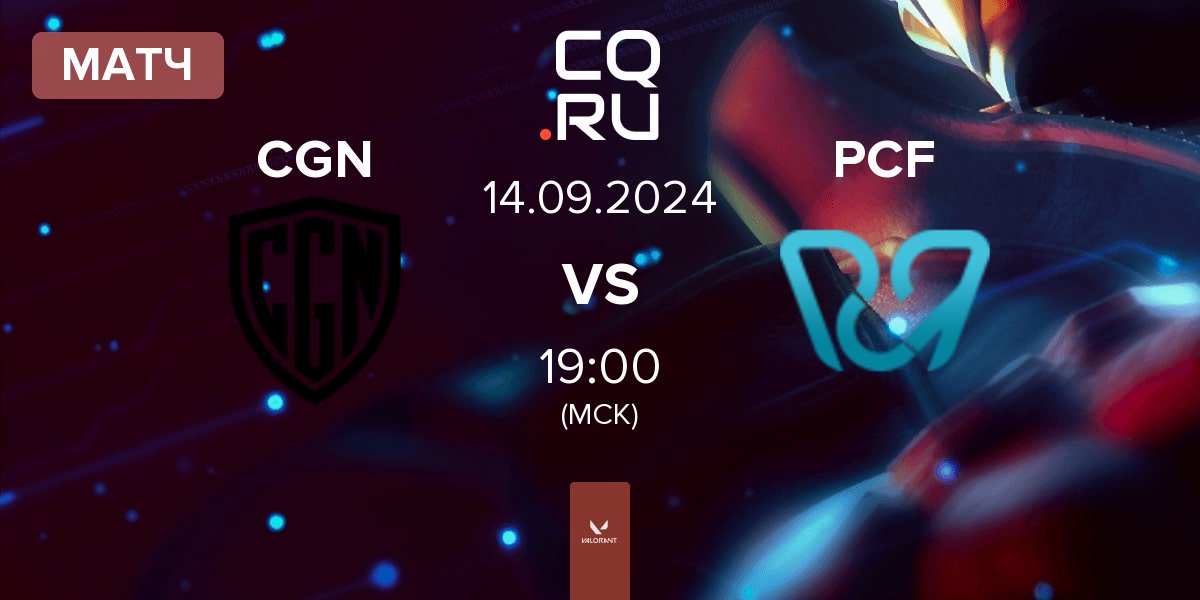 Матч CGN Esports CGN vs Pcific Esports PCF | 14.09