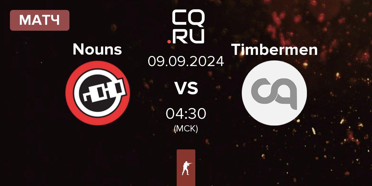 Матч Nouns Esports Nouns vs Timbermen | 09.09