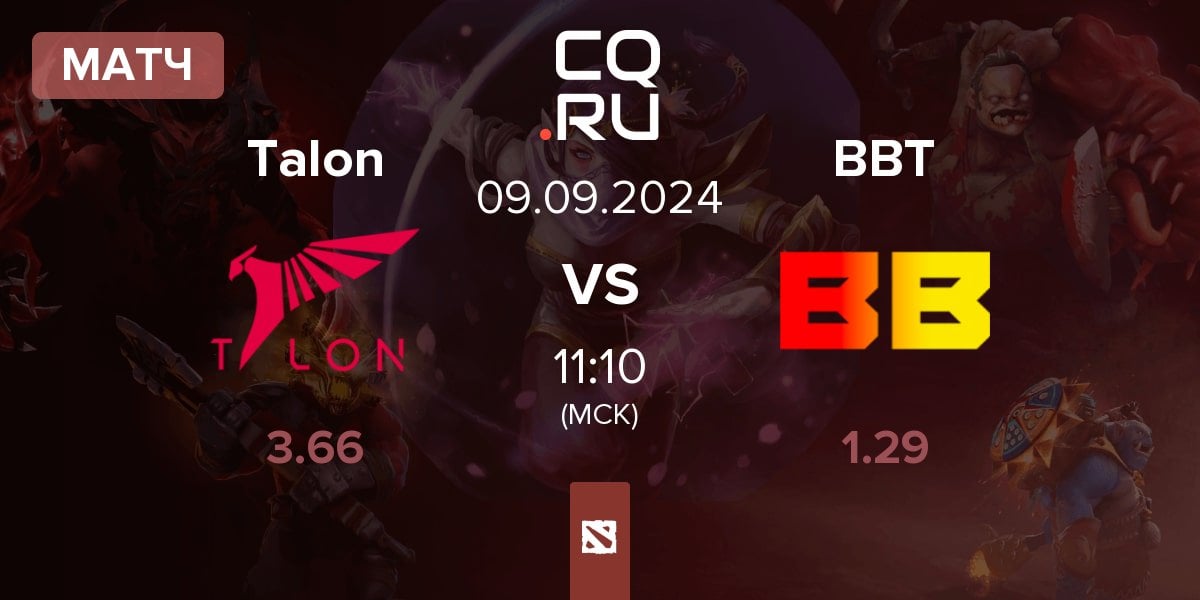 Матч Talon Esports Talon vs BetBoom Team BBT | 09.09