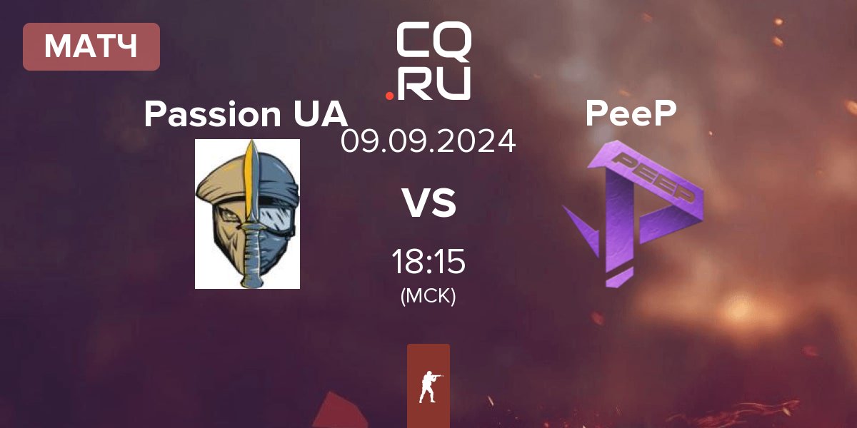 Матч Passion UA vs Tem PeeP PeeP | 09.09